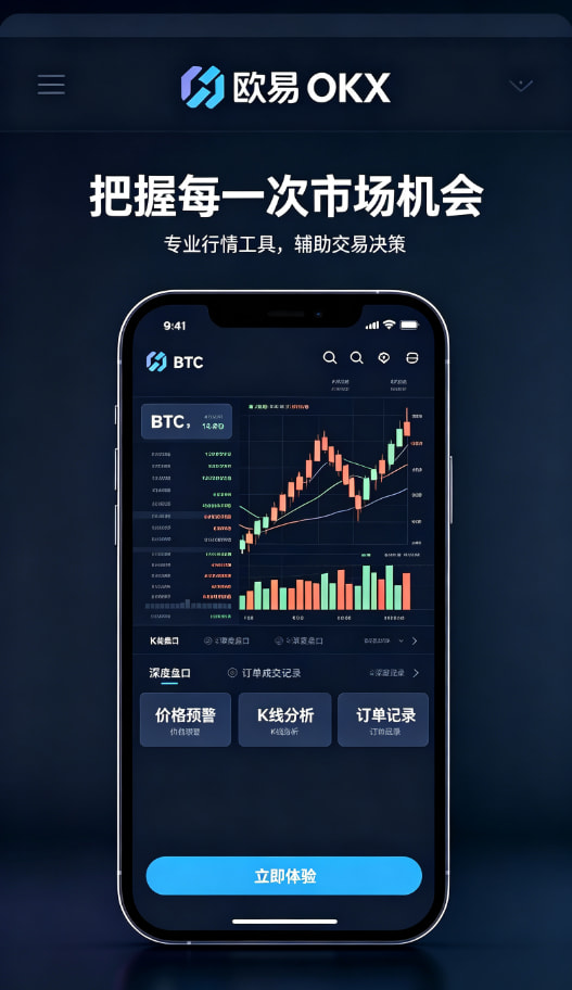 欧交易所app官网安全与理财功能